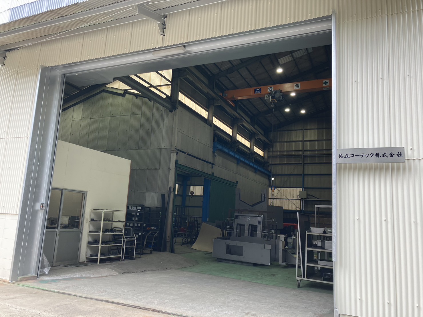 里庄工場
